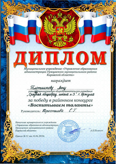 Воспитываем таланты
