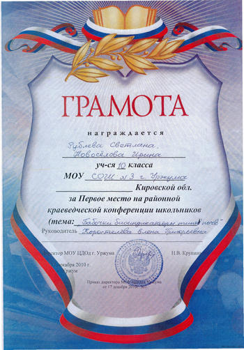 Краеведческая конференция